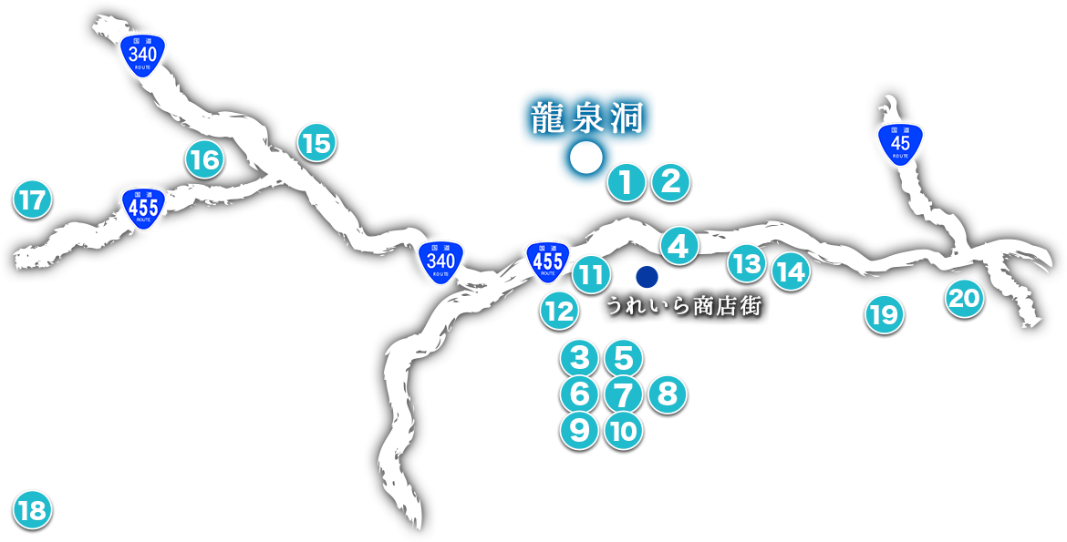 岩泉町内 食事処