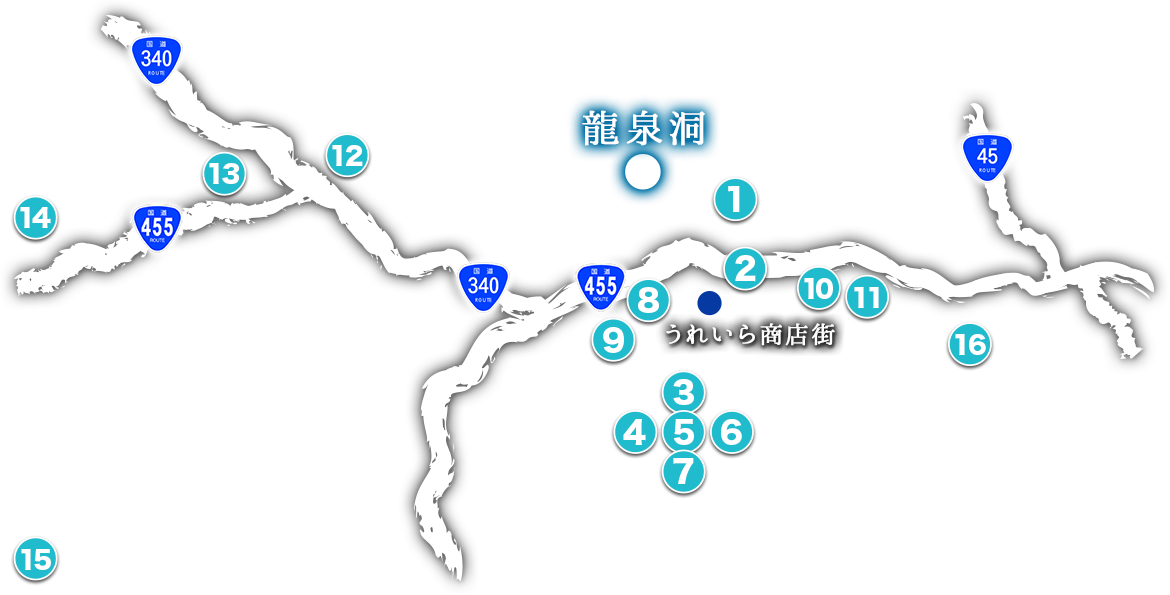 岩泉町内 食事処