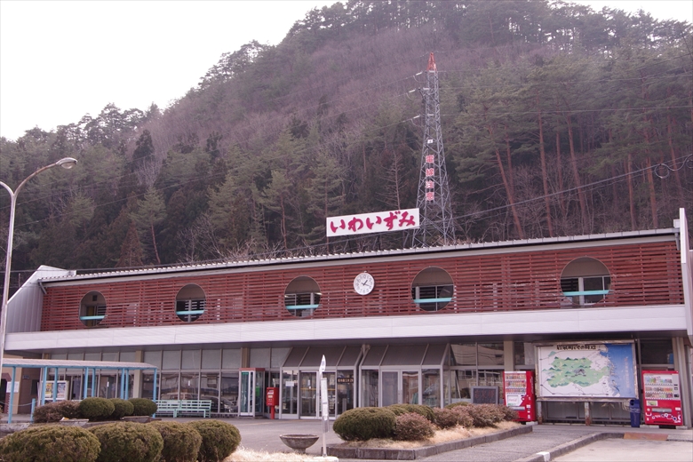 Fomer iwaizumi Station