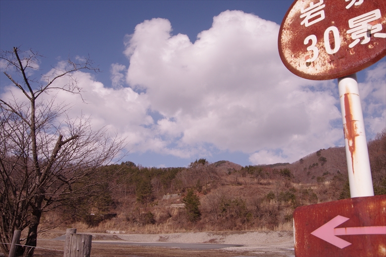 Old Coal Mine Site(Horumon Cuisine)