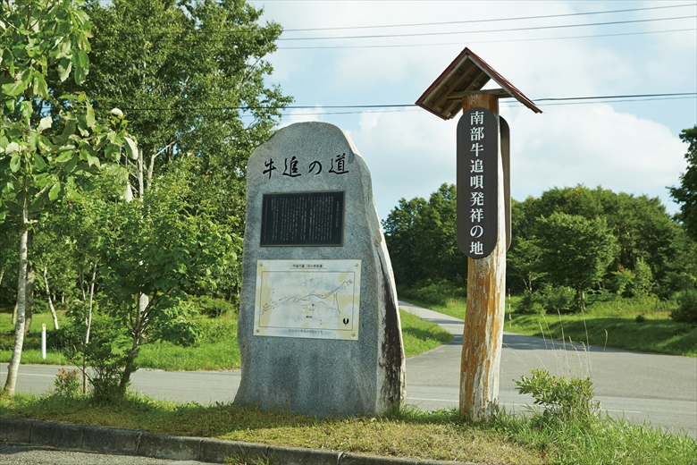 Nambu Ushioi-uta