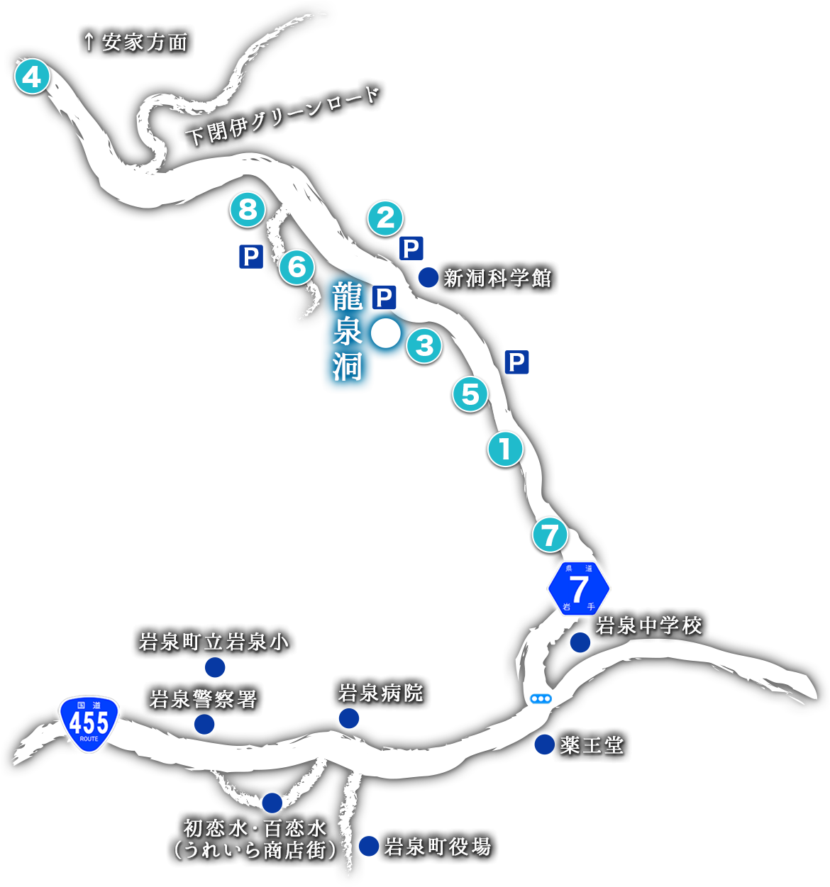 龍泉洞周辺