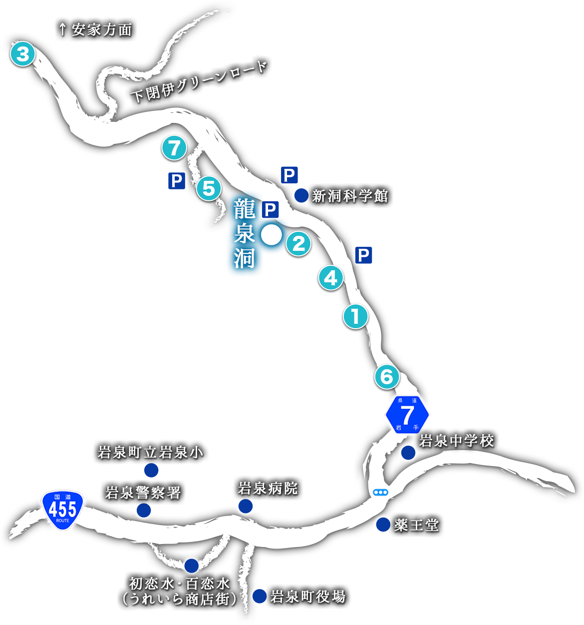龍泉洞周辺
