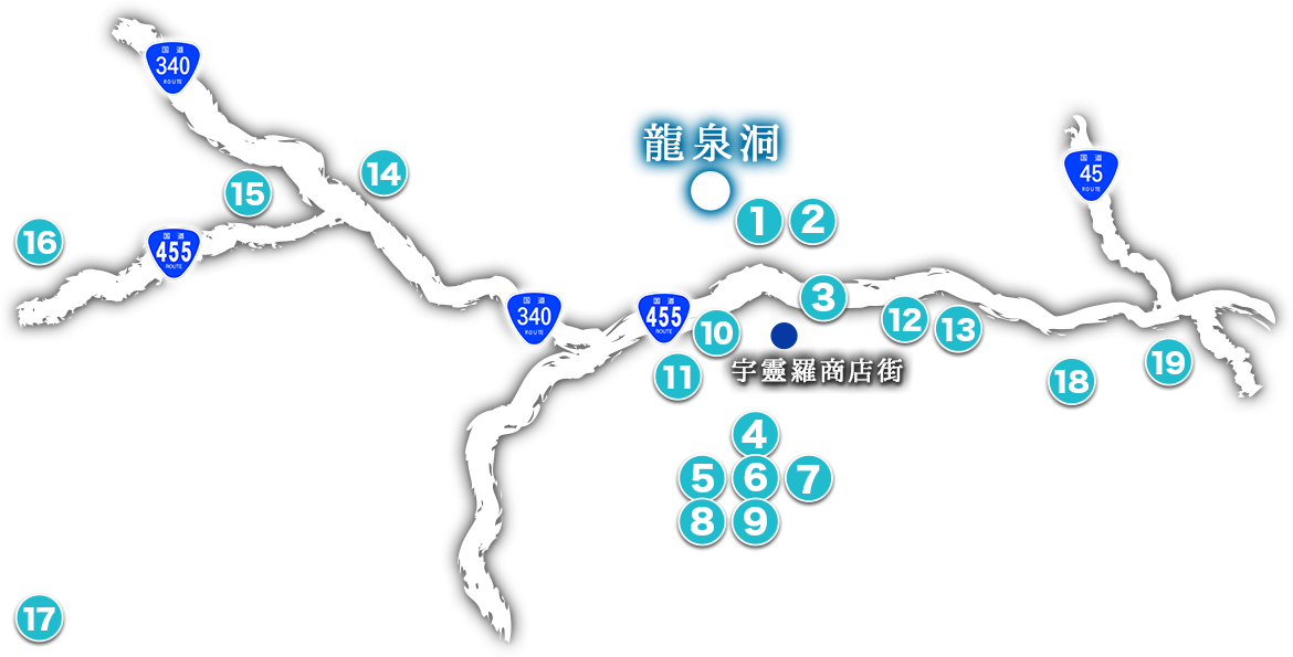 岩泉町内 餐廳