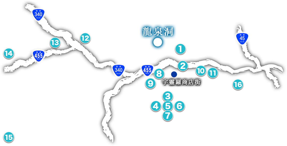 岩泉町内 餐廳
