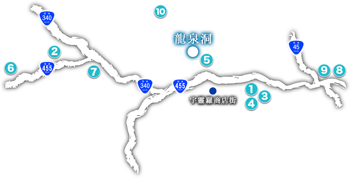 岩泉町內 觀光