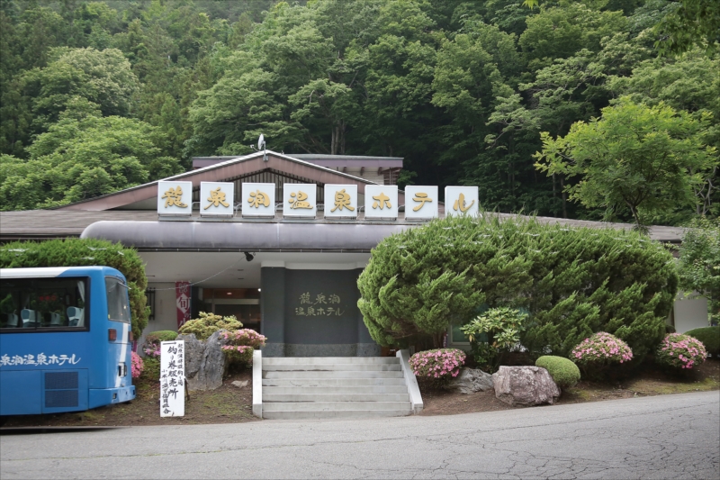 Ryusendo Onsen Hotel